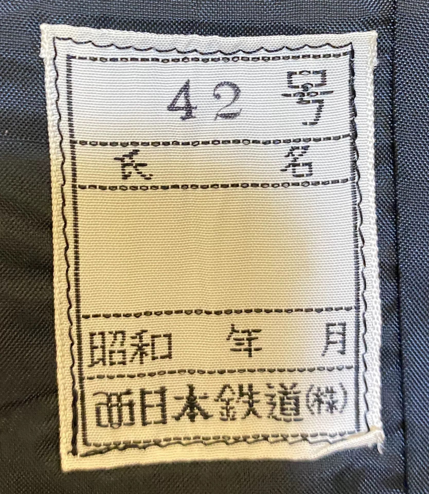 Vintage Showa Era West Japan Railway Suit Uniform Size US L / EU 52-54 / 3 - 5 Thumbnail
