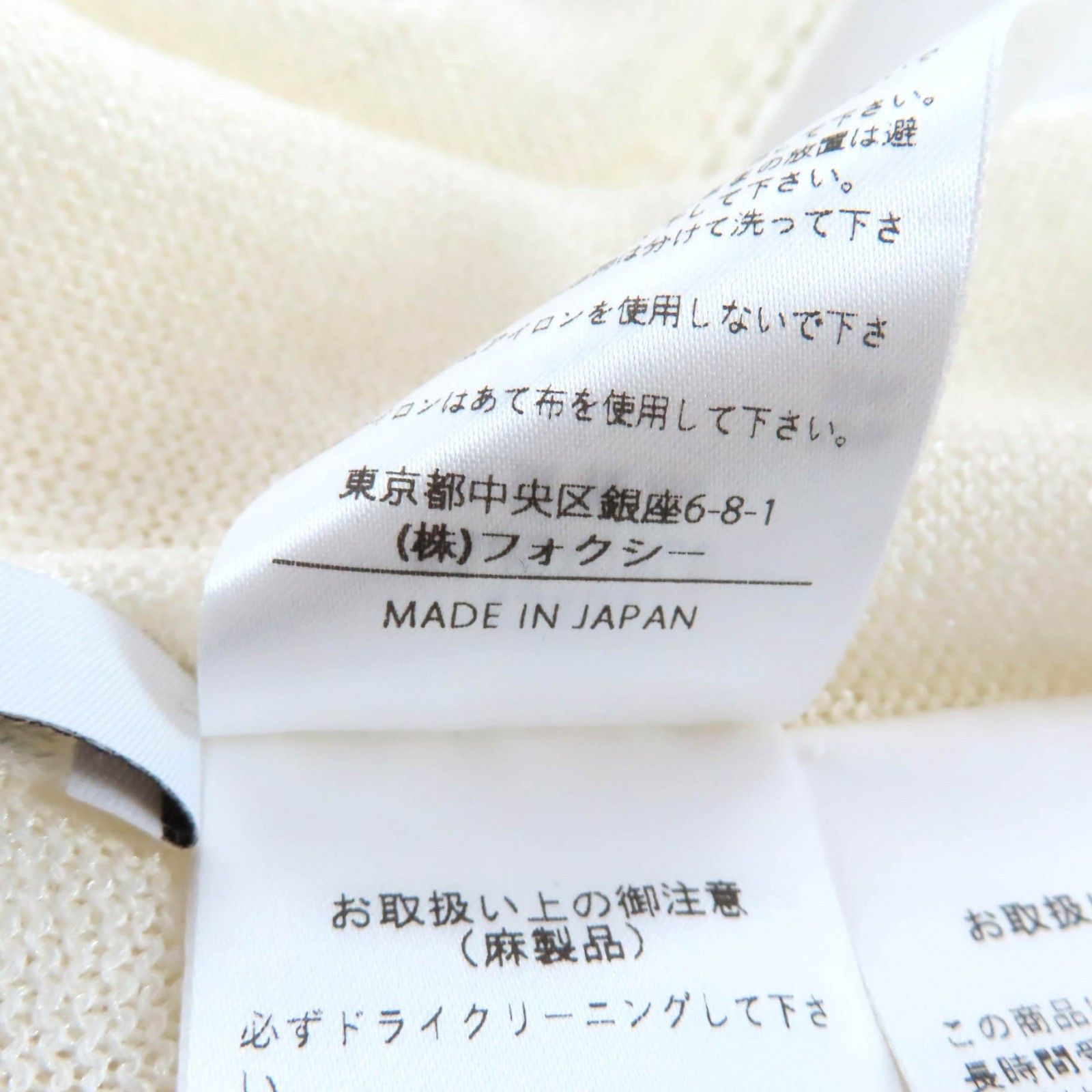 Other Other FOXEY Otavia Linen Cardigan Textile Outerwear DUTY FREE for USA Size ONE SIZE - 7 Thumbnail