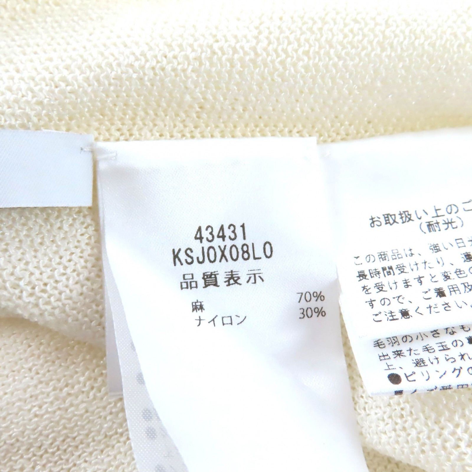 Other Other FOXEY Otavia Linen Cardigan Textile Outerwear DUTY FREE for USA Size ONE SIZE - 6 Thumbnail