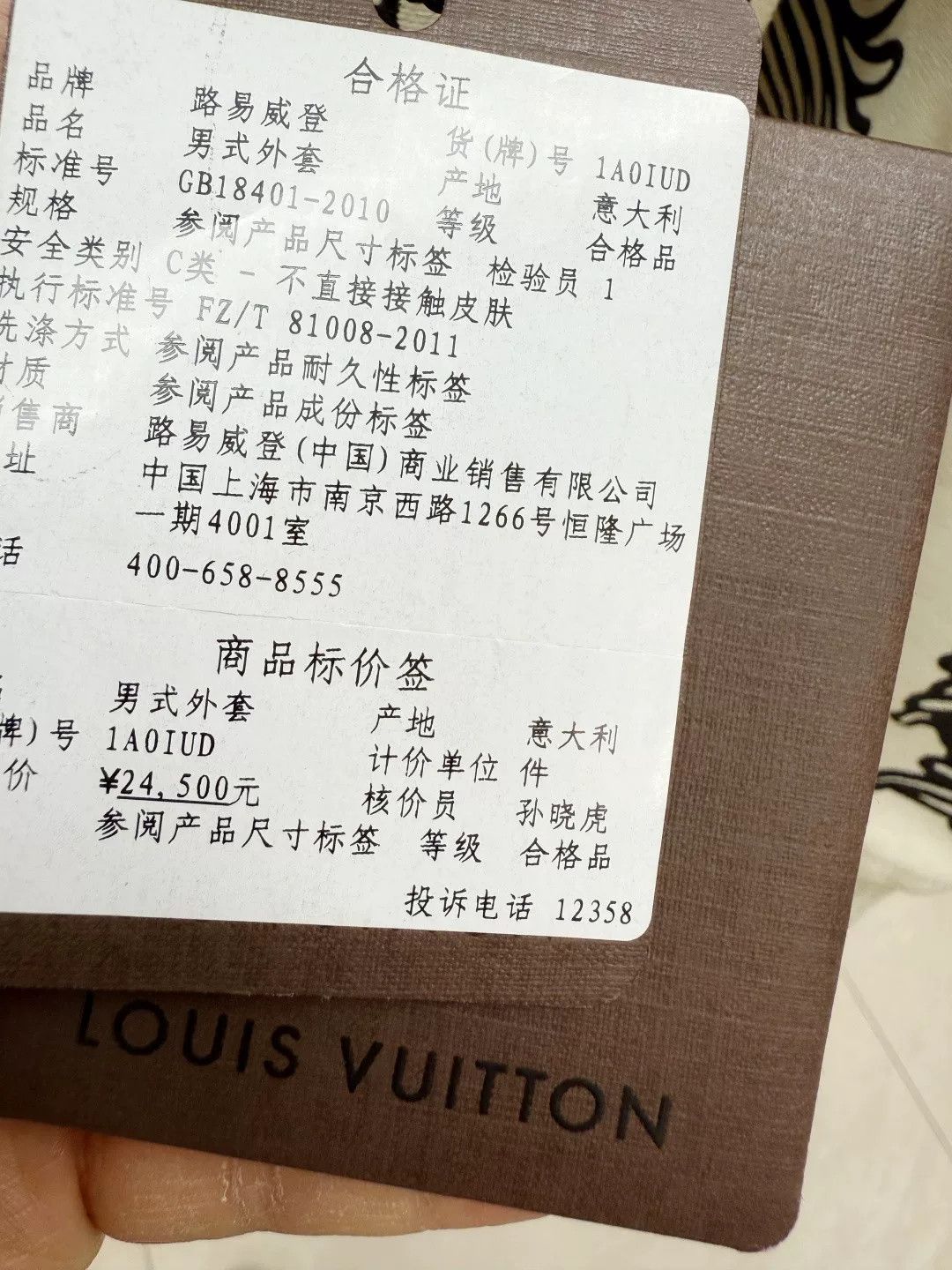 Louis Vuitton Louis Vuitton New Tagged Jacket Size US S / EU 44-46 / 1 - 3 Thumbnail