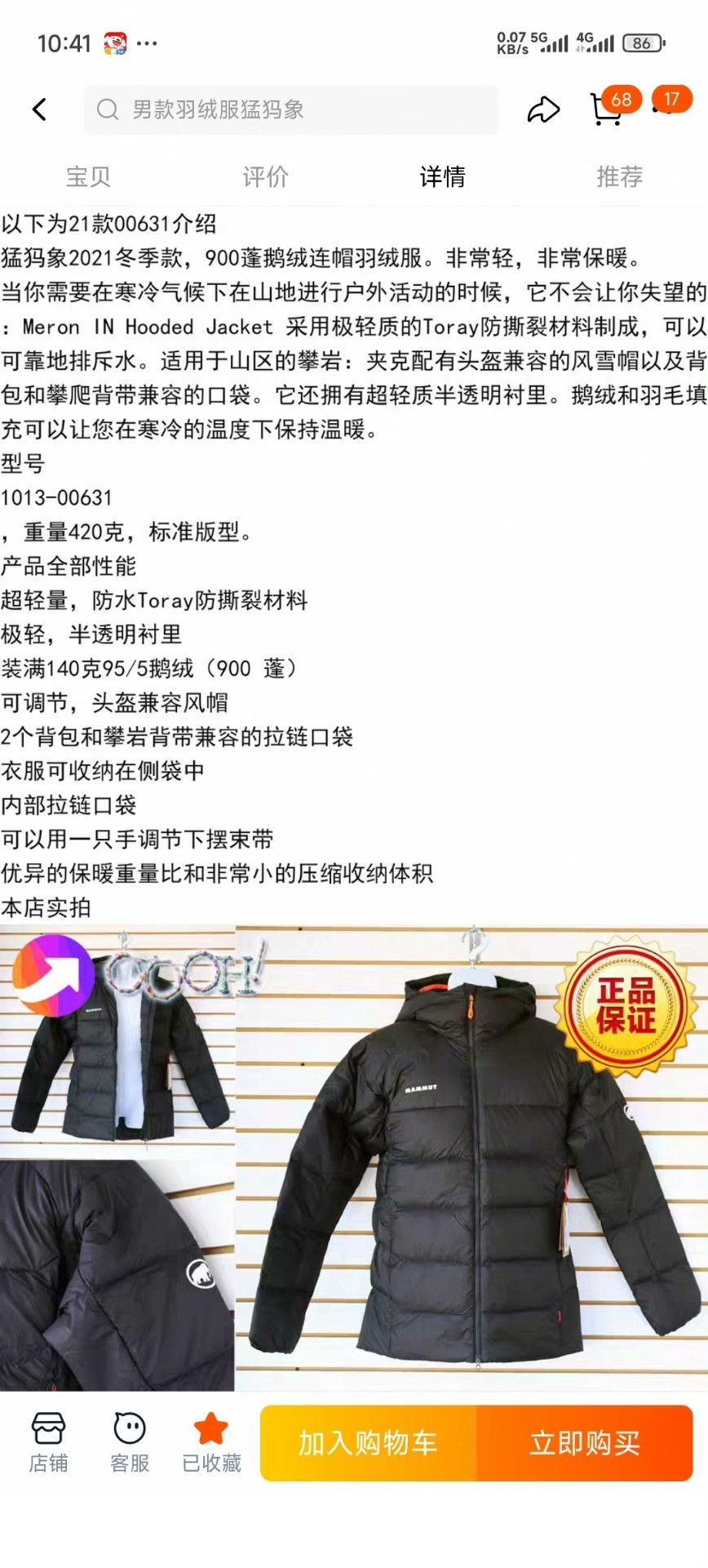 Mammut Mammut Meron Hooded Jacket Men Size US S / EU 44-46 / 1 - 8 Thumbnail
