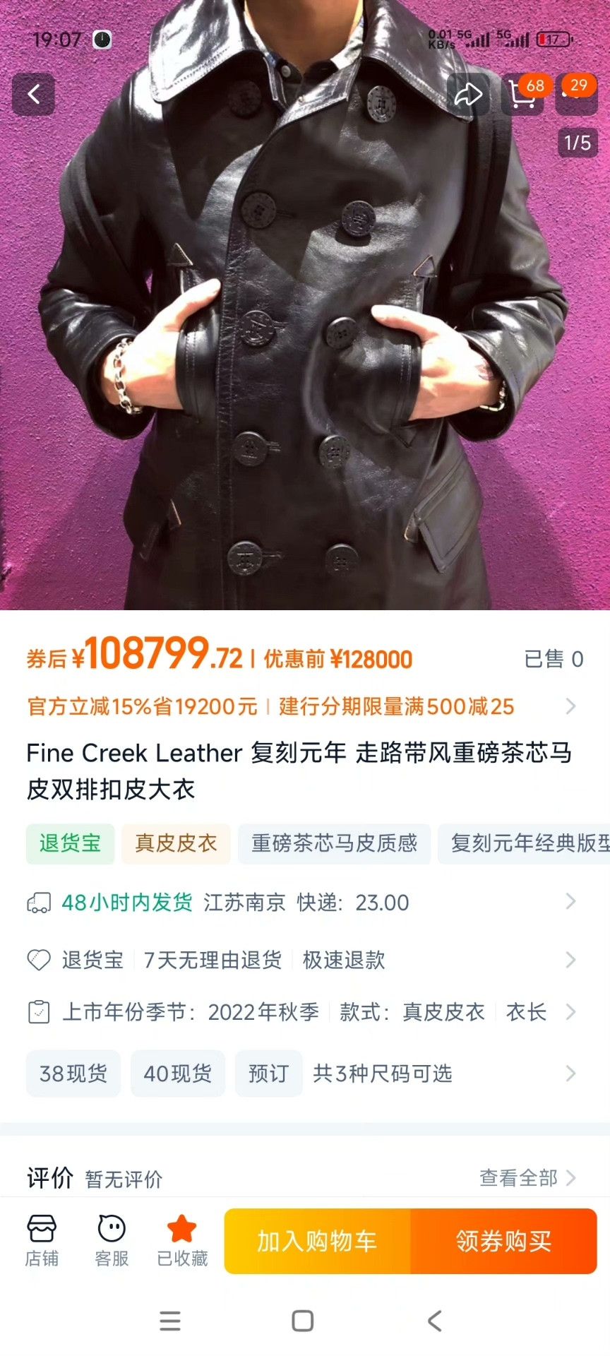 Fine Creek Fine Creek Men's Horsehide Leather Jacket Size US L / EU 52-54 / 3 - 9 Thumbnail