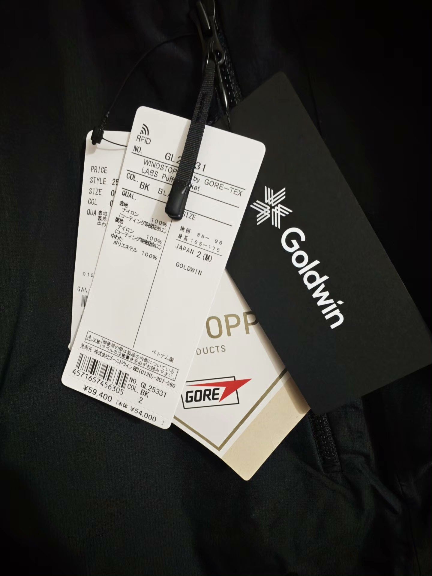 Goldwin Goldwin GORE-TEX Windstopper Jacket Size US L / EU 52-54 / 3 - 9 Thumbnail