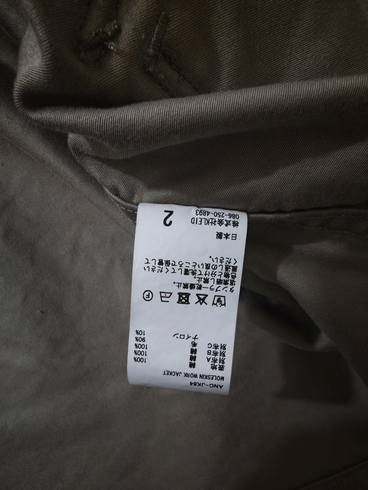 ANACHRONORM ANCELLM Moleskin Work Jacket Size US M / EU 48-50 / 2 - 7 Thumbnail