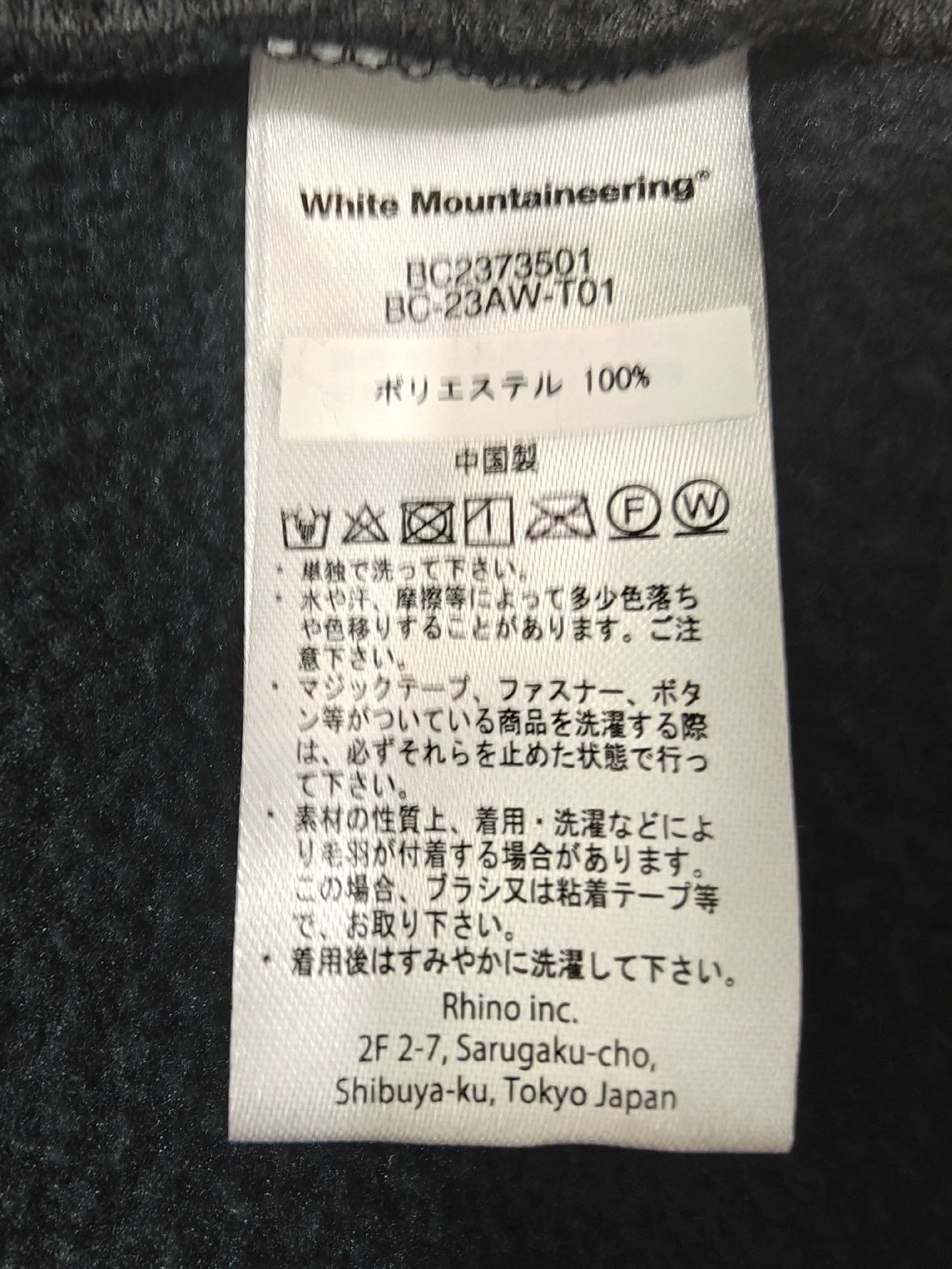 White Mountaineering White Mountaineering x Wild Things Jacket Size US S / EU 44-46 / 1 - 9 Thumbnail
