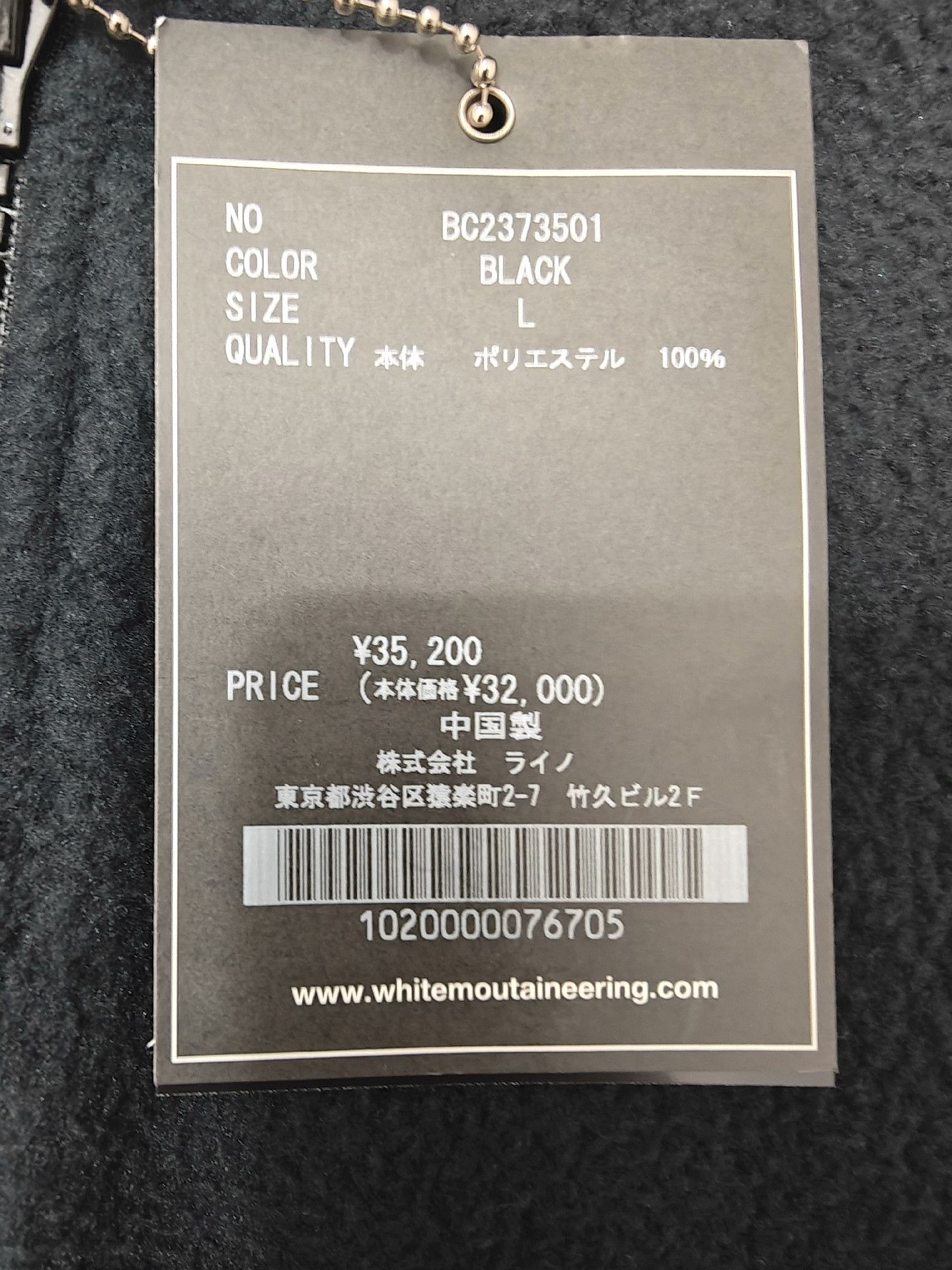 White Mountaineering White Mountaineering x Wild Things Jacket Size US S / EU 44-46 / 1 - 8 Thumbnail