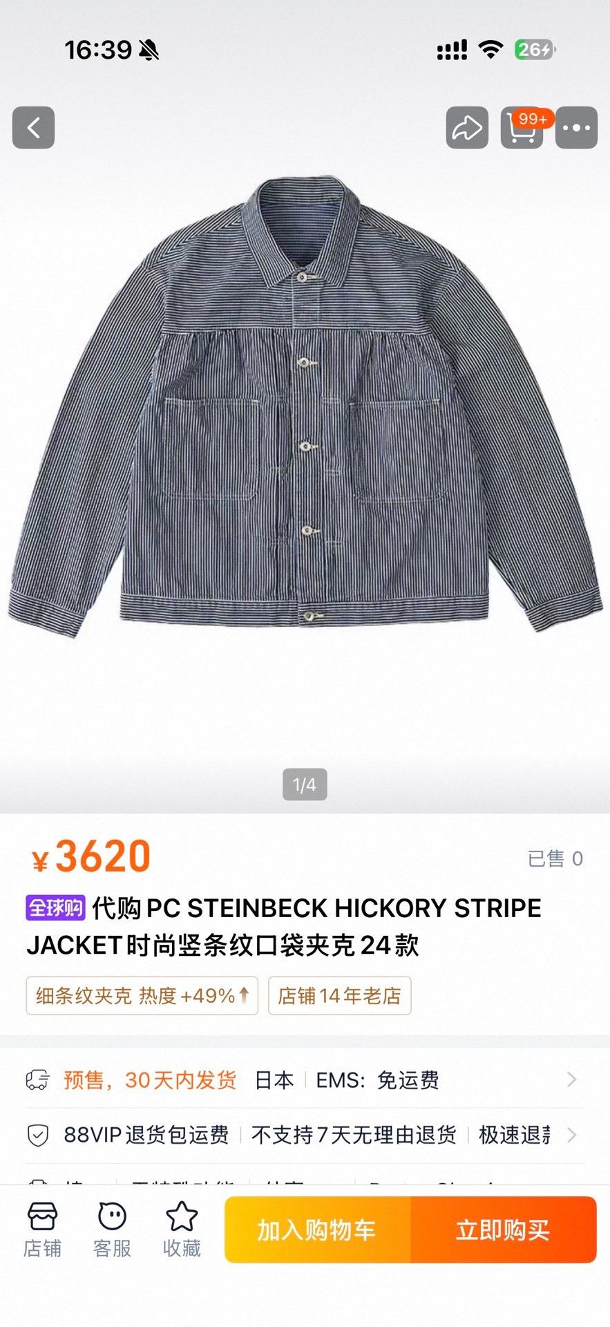 Porter Classic Porter Classic Steinbeck Hickory Stripe Jacket Size US S / EU 44-46 / 1 - 7 Thumbnail