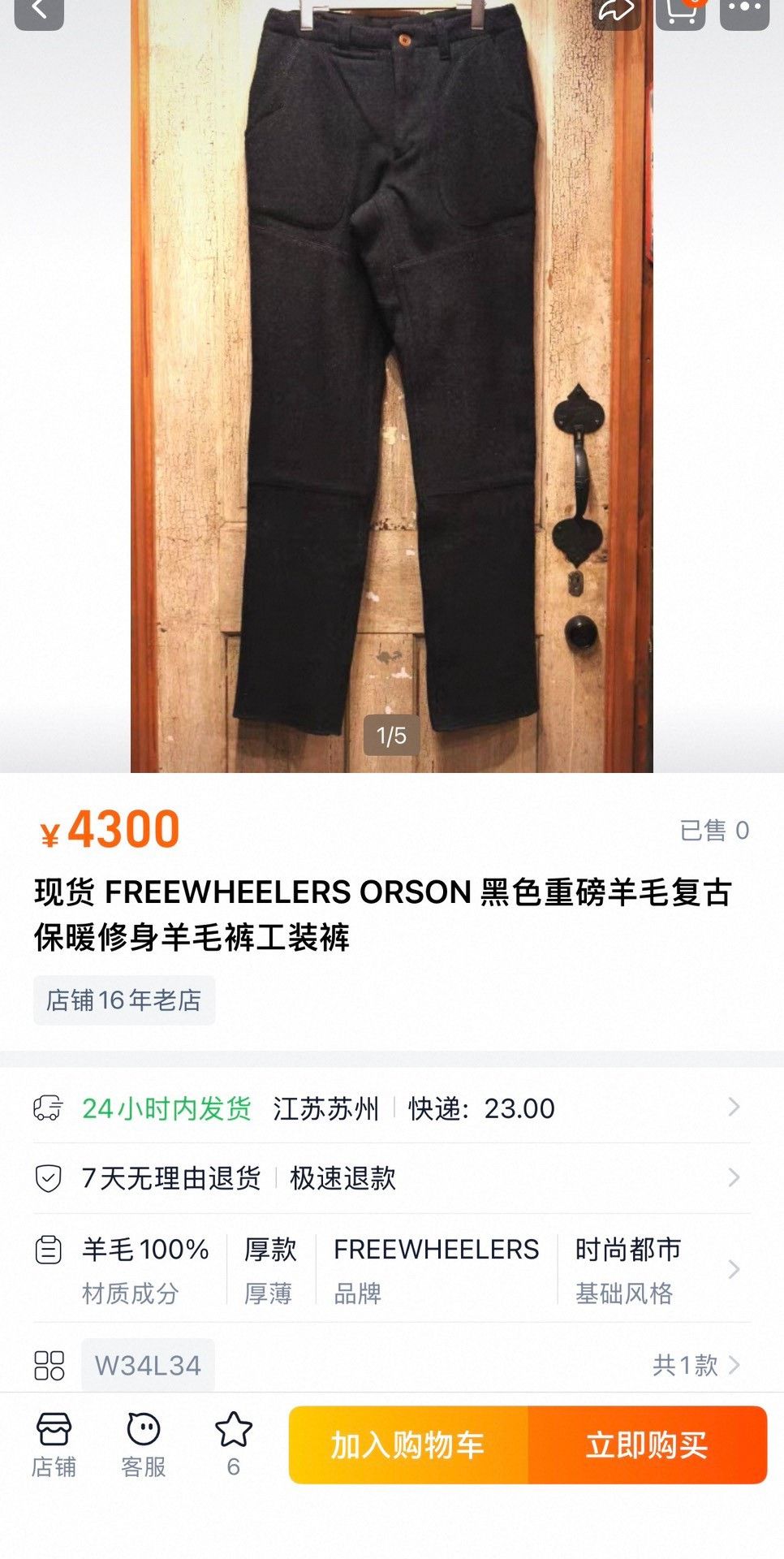 Freewheelers FREEWHEELERS Vintage ORSON Wool Pants Size US 32 / EU 48 - 7 Thumbnail