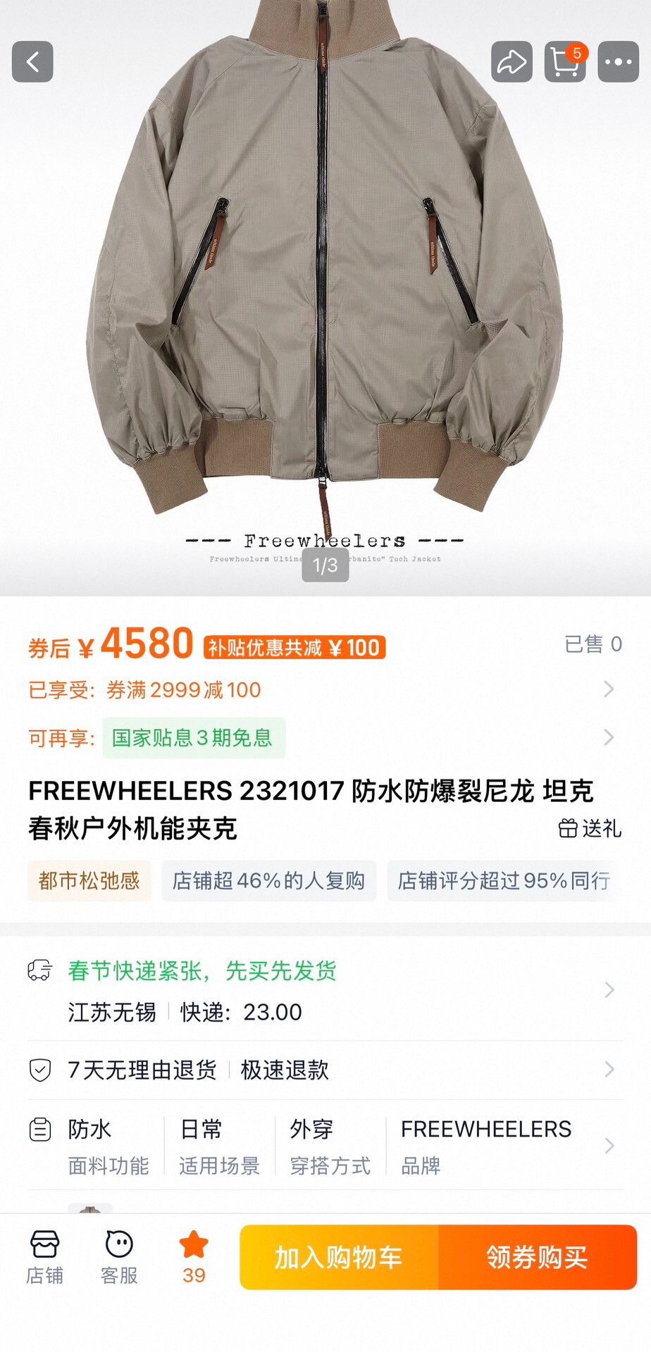 Freewheelers Freewheelers Urbanite Rip-Stop Nylon Tech Jacket Size US M / EU 48-50 / 2 - 7 Thumbnail