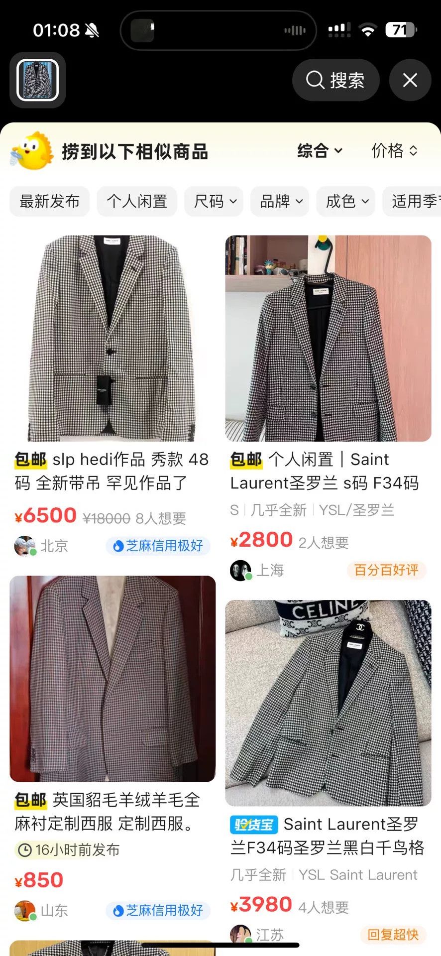Saint Laurent Paris Saint Laurent SLP Houndstooth Blazer Size US XS / EU 42 / 0 - 5 Thumbnail