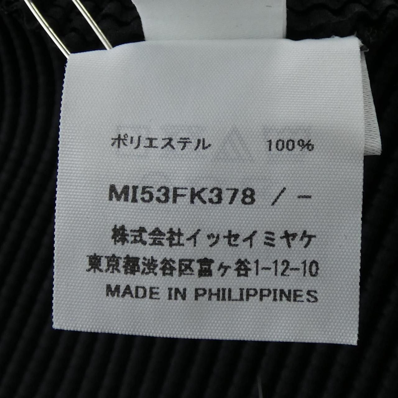 Issey Miyake Issey Miyake me ISSEY MIYAKE Top Textile Tops DUTY FREE for USA Size ONE SIZE - 3 Thumbnail