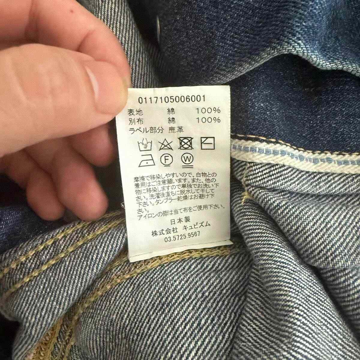 Visvim Visvim 101 Type 2 Denim Jacket 17SS Size US XL / EU 56 / 4 - 4 Thumbnail