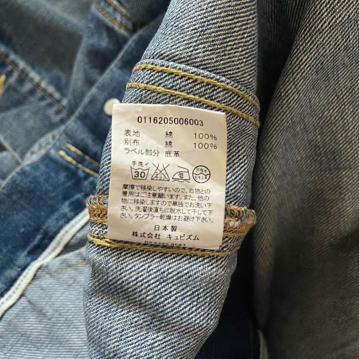 Visvim Visvim 16AW Chore Damaged Denim Jacket Size US L / EU 52-54 / 3 - 6 Thumbnail