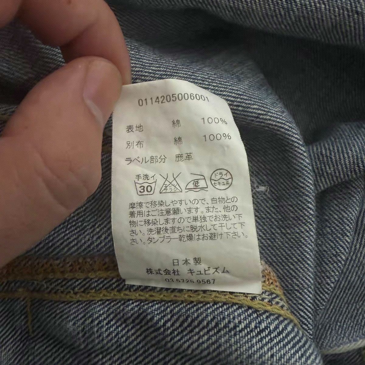 Visvim Visvim 101 14AW Type 2 Denim Jacket Size US XL / EU 56 / 4 - 7 Thumbnail