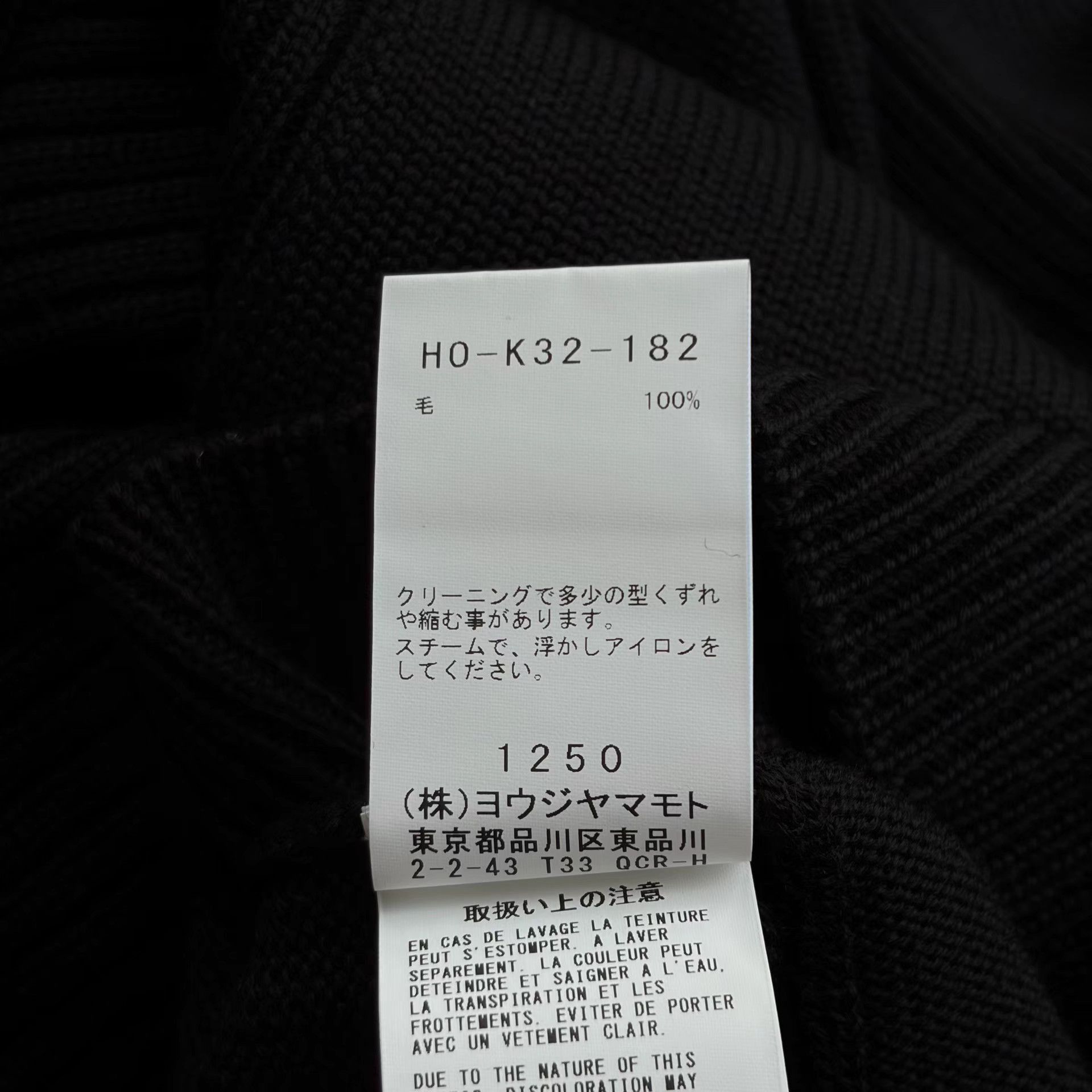 Yohji Yamamoto Black Ribbed High Collar Sweater - Size L Size US L / EU 52-54 / 3 - 7 Thumbnail