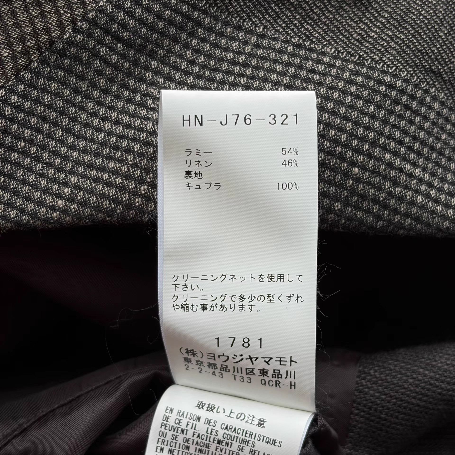 Yohji Yamamoto Gray Plaid Long Coat Size M Size US M / EU 48-50 / 2 - 7 Thumbnail