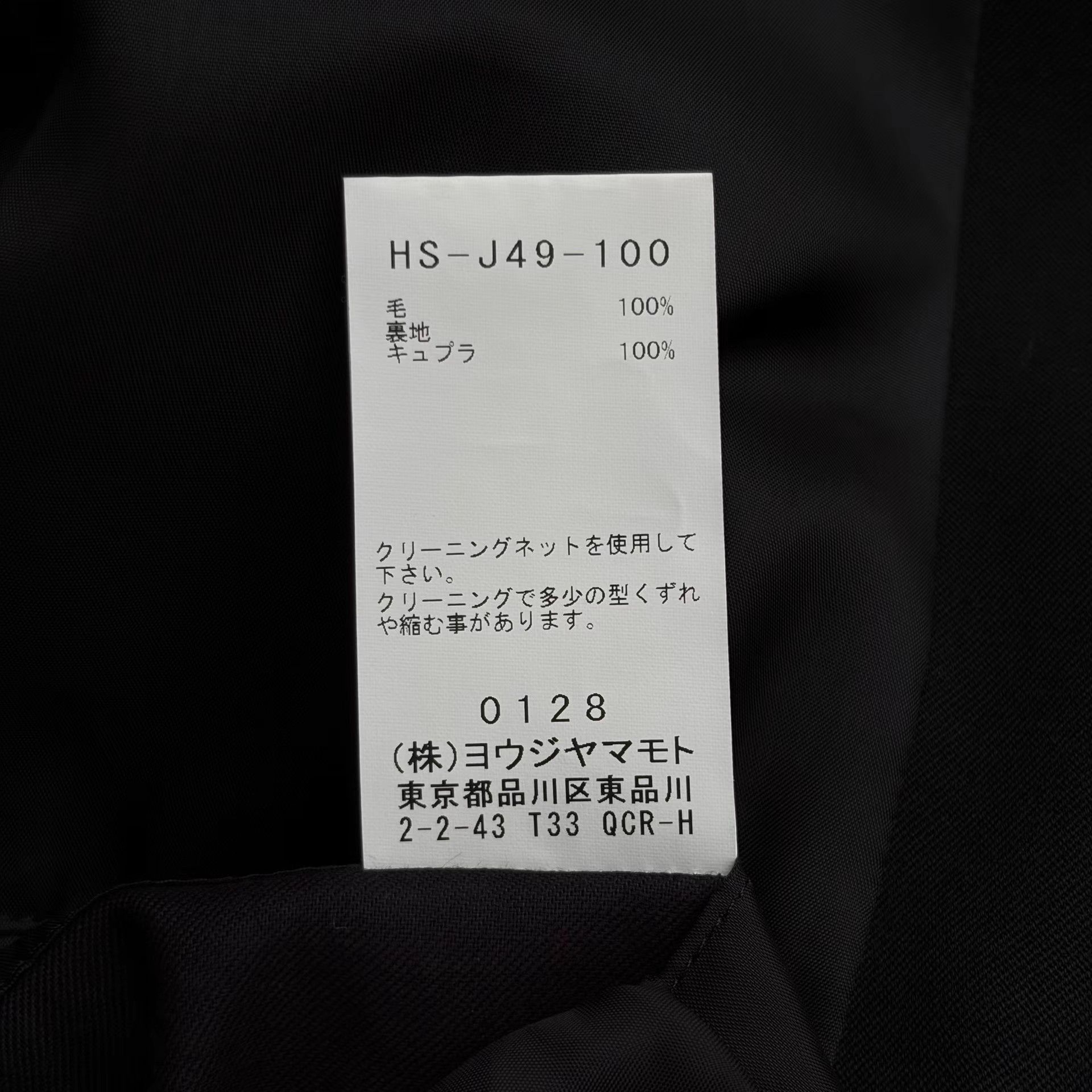 Yohji Yamamoto Black Long Coat with Button Closure Size US M / EU 48-50 / 2 - 6 Thumbnail