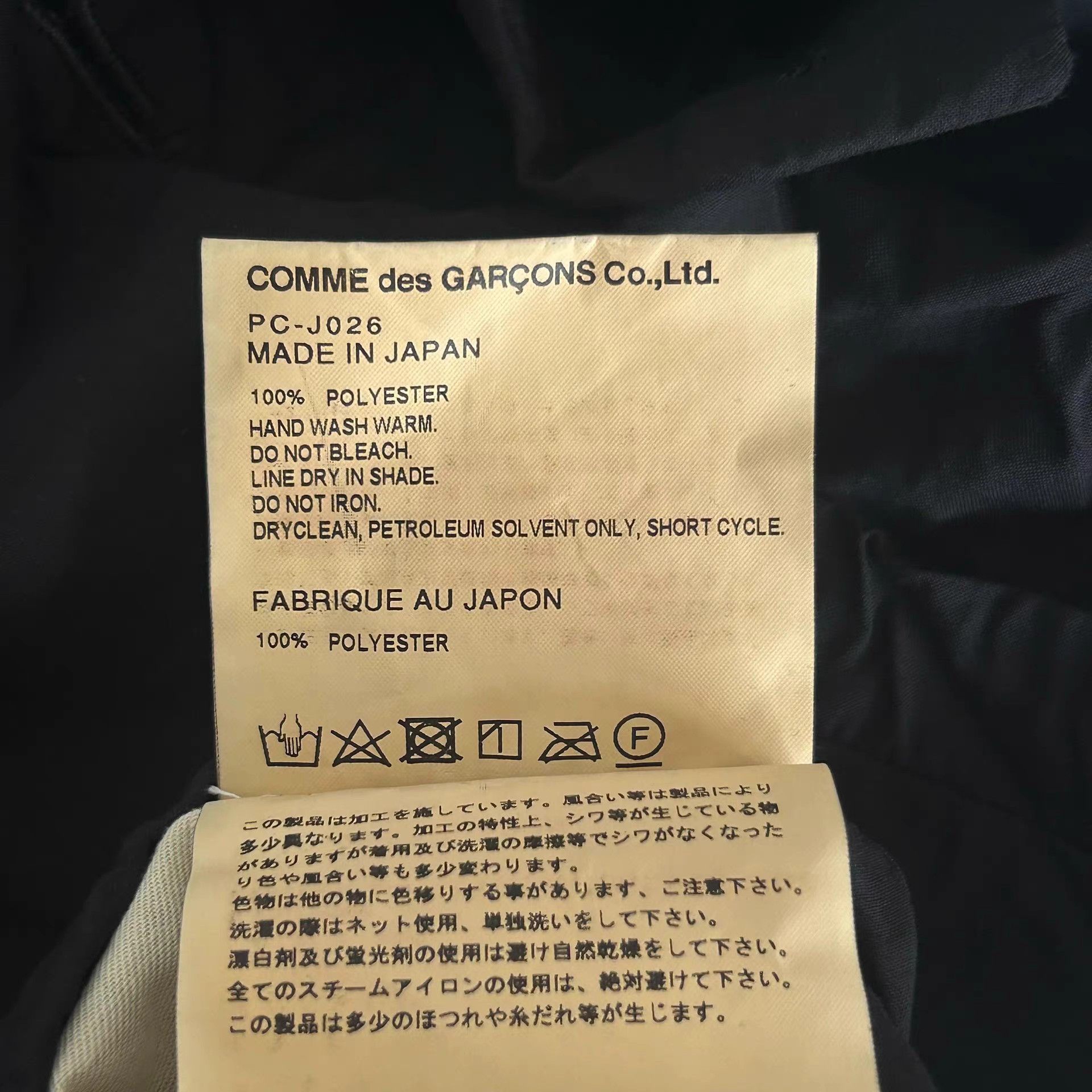 Comme des Garcons Black Frayed Detail Light Jacket Size US M / EU 48-50 / 2 - 6 Thumbnail