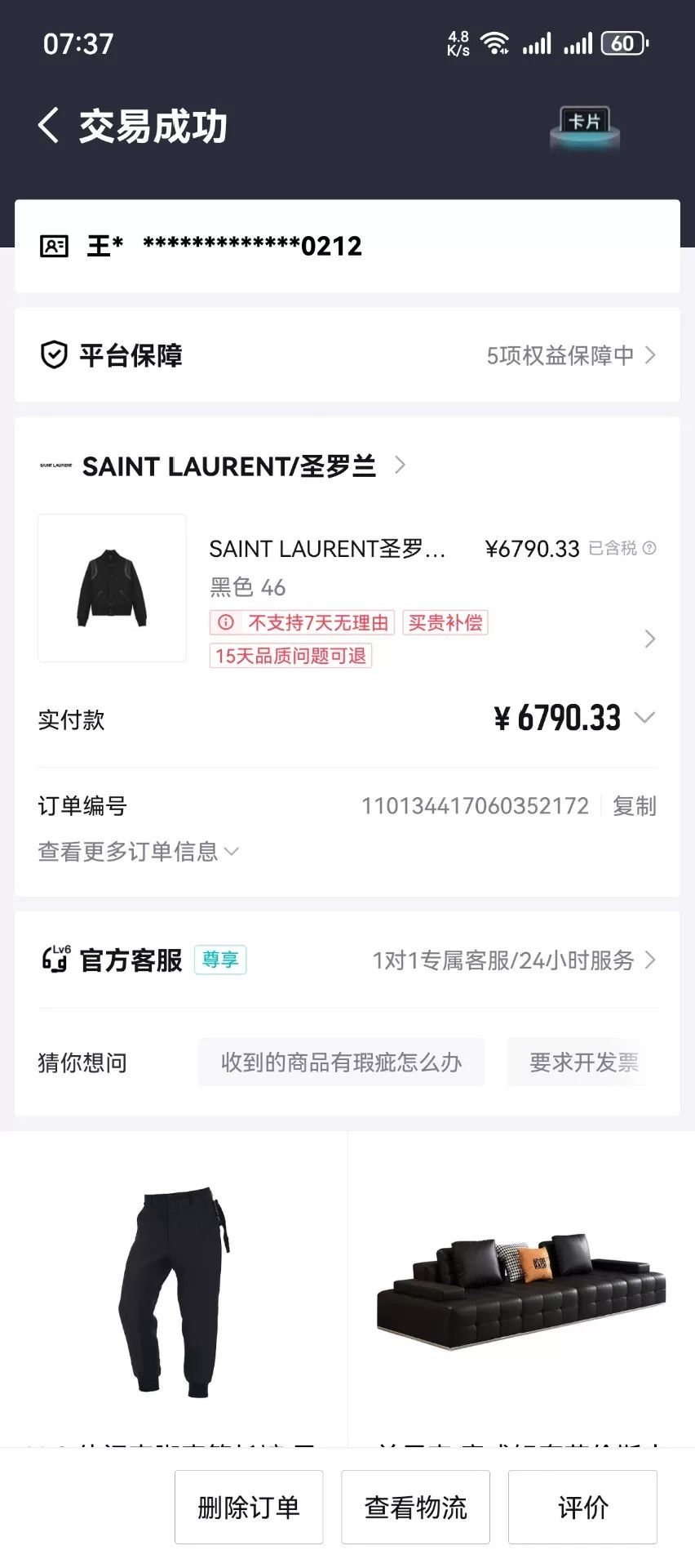 Saint Laurent Paris Saint Laurent Leather Sleeve Wool Baseball Jacket Size US S / EU 44-46 / 1 - 5 Thumbnail