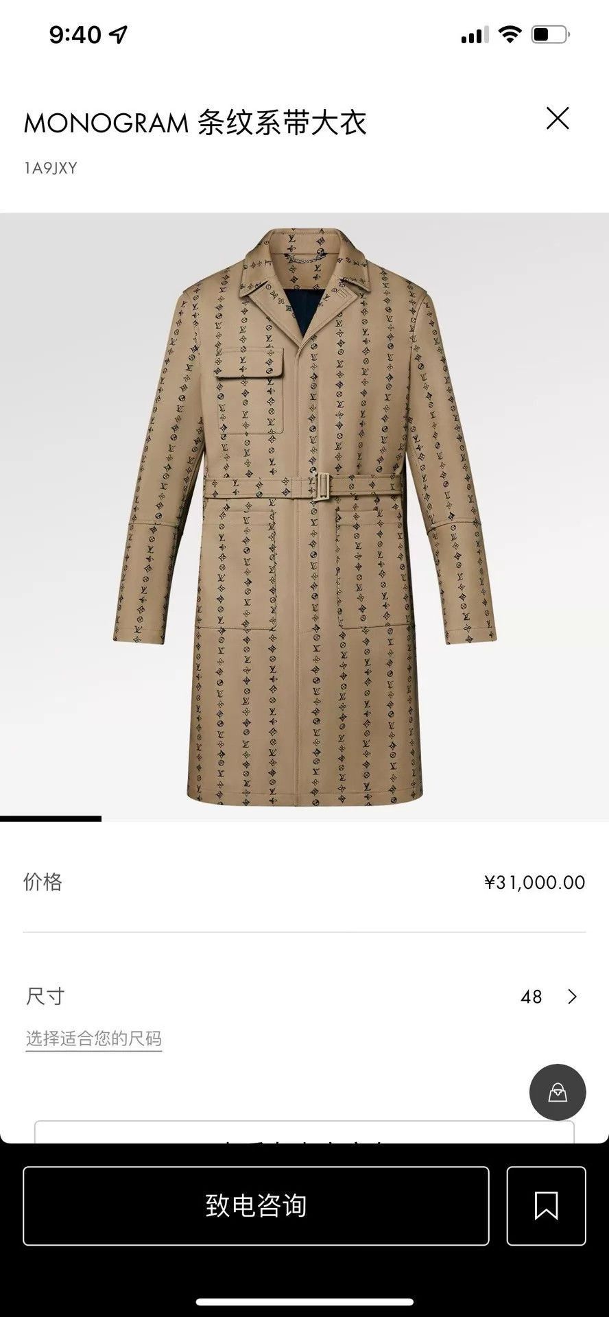 Louis Vuitton Beige Patterned Belted Long Coat Size L Size US L / EU 52-54 / 3 - 4 Thumbnail