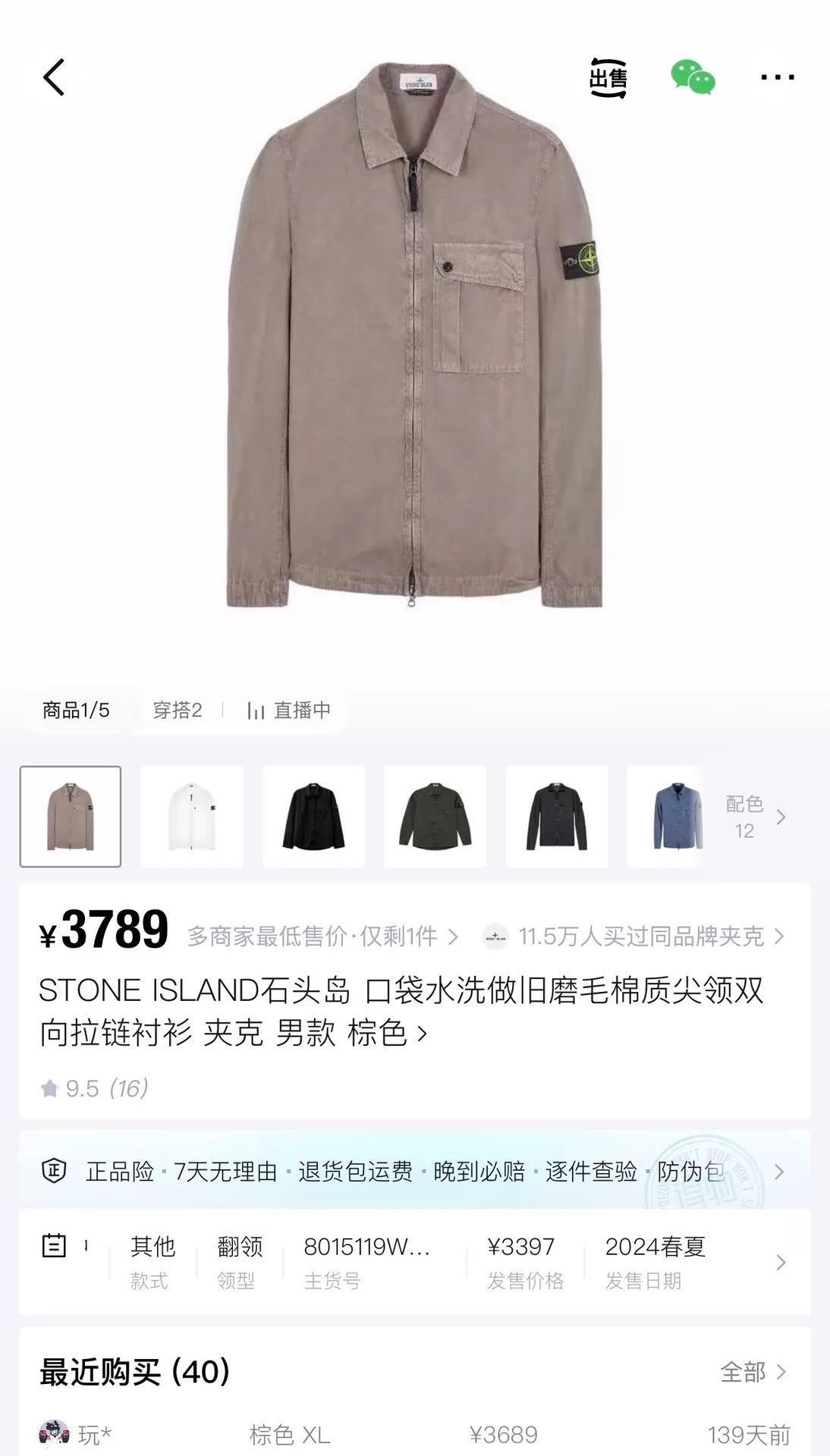 Stone Island Multi Color Light Jacket with Zip Pocket - XL Size US XL / EU 56 / 4 - 6 Thumbnail