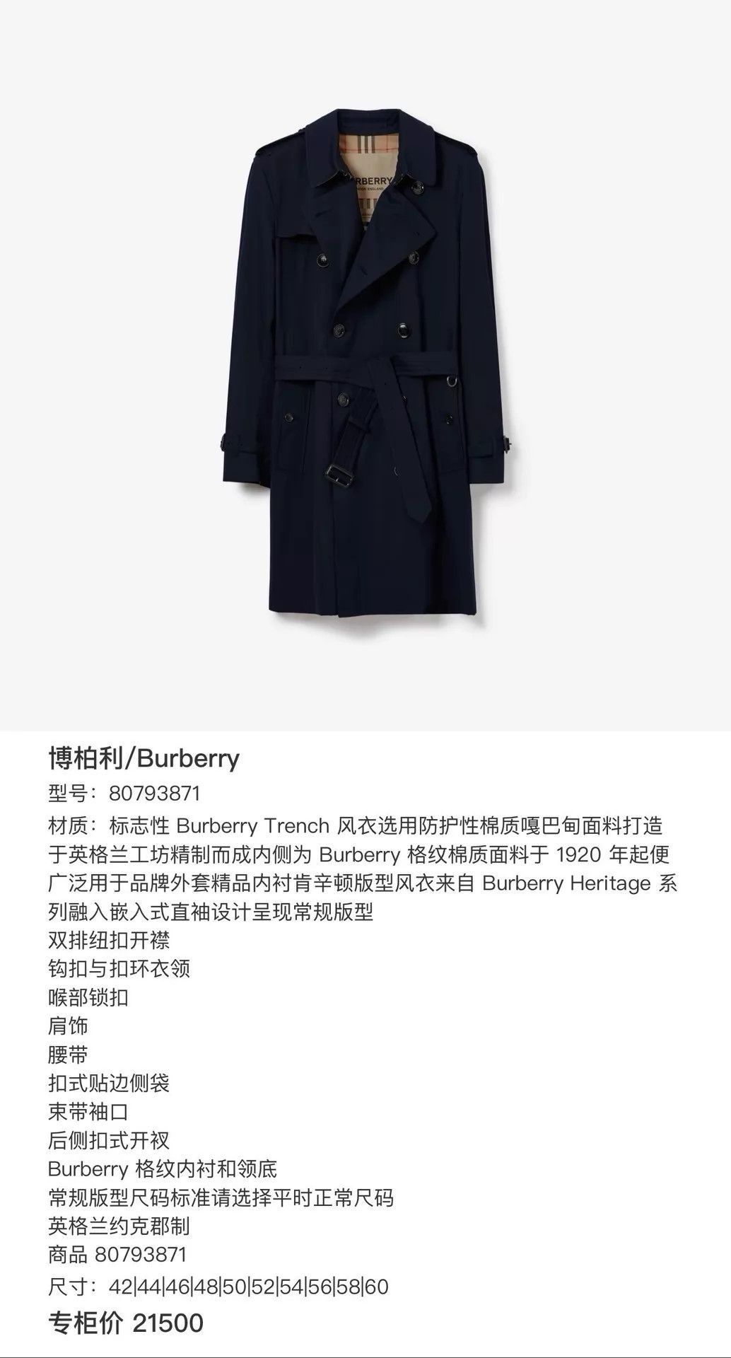Burberry Black Trench Coat with Double Breasted Design Size US L / EU 52-54 / 3 - 6 Thumbnail
