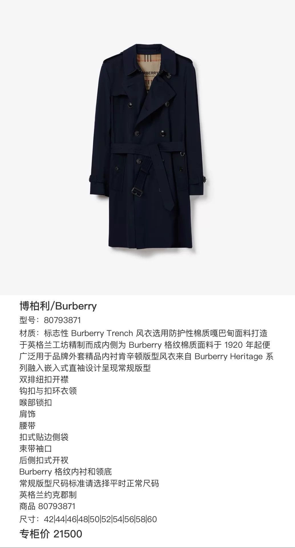 Burberry Blue Double-Breasted Long Trench Coat Size M Size US M / EU 48-50 / 2 - 6 Thumbnail