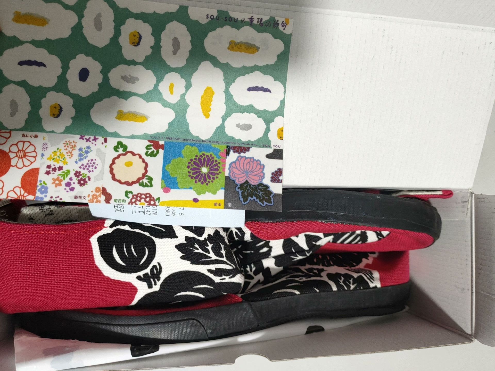 SOU SOU Sousou Tabi Socks Size US 9.5 / EU 42-43 - 2 Thumbnail