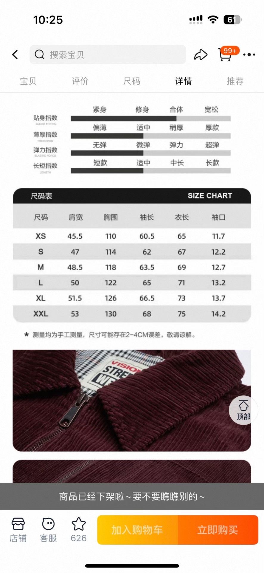 Vision Streetwear Vision Street Wear Red Corduroy Jacket Set Size US M / EU 48-50 / 2 - 7 Thumbnail