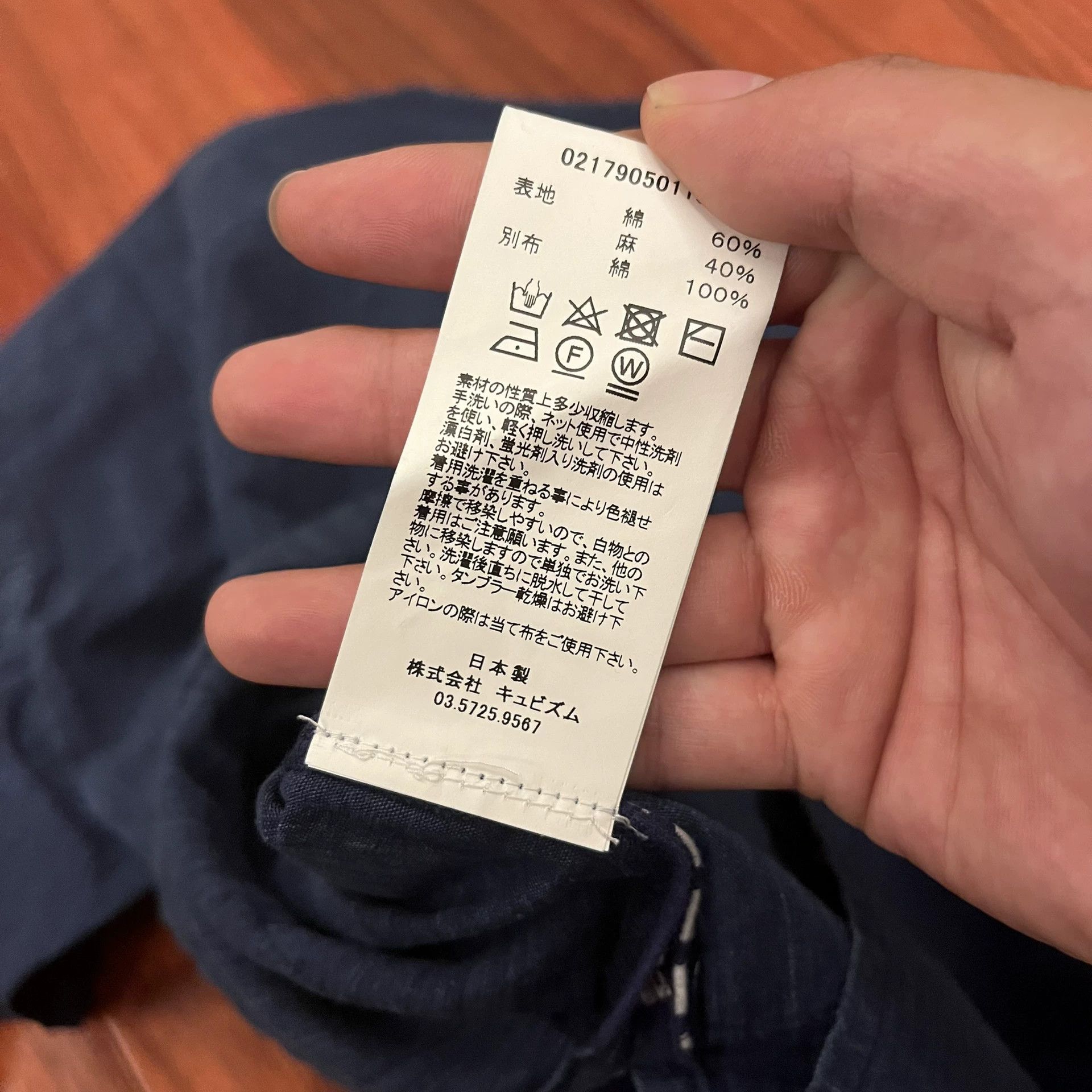 Visvim Visvim ICT Kerchief Border Tunic Navy Size US S / EU 44-46 / 1 - 6 Thumbnail
