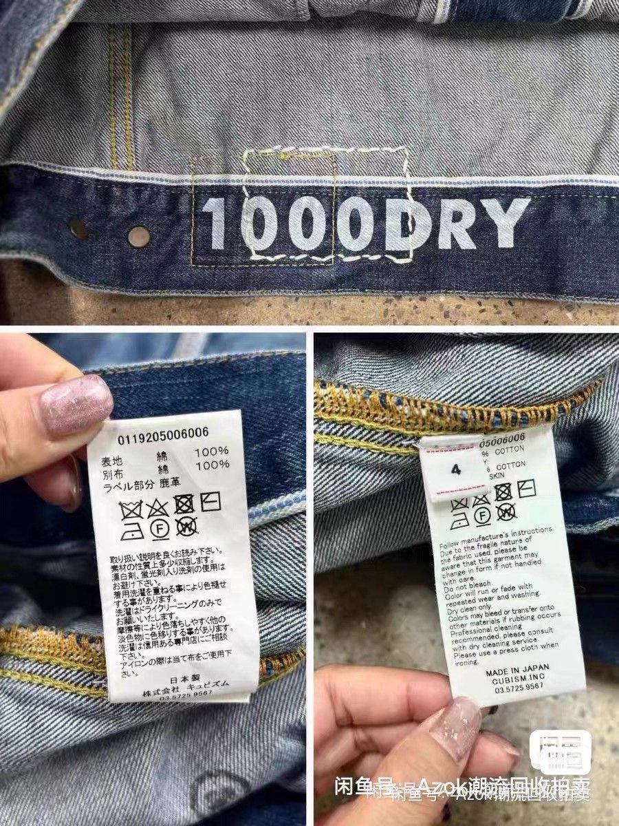 Visvim Visvim 101 JKT DRY3 Denim Jacket Size US XL / EU 56 / 4 - 7 Thumbnail
