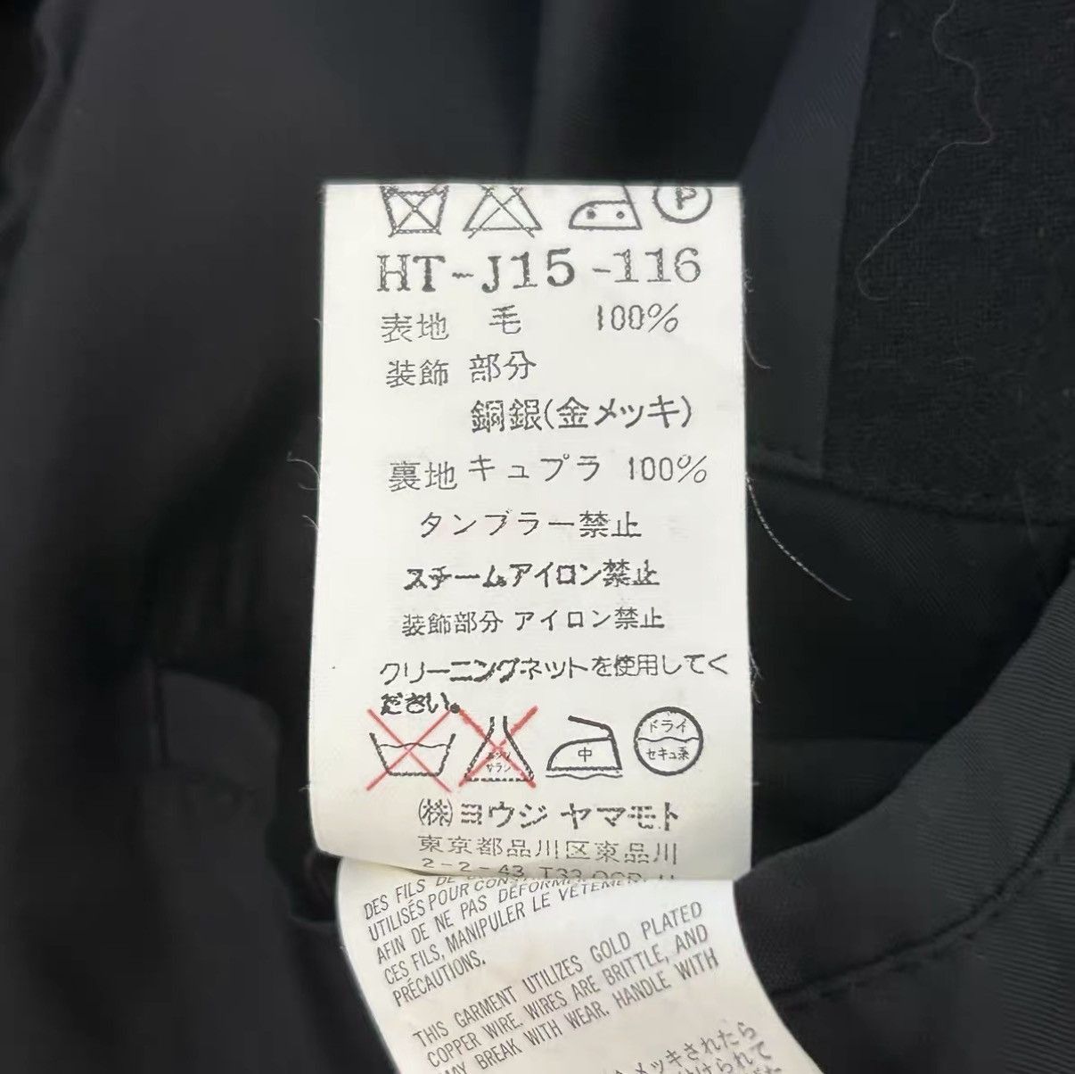 Yohji Yamamoto Black Button-Front Light Jacket Size L Size US L / EU 52-54 / 3 - 6 Thumbnail