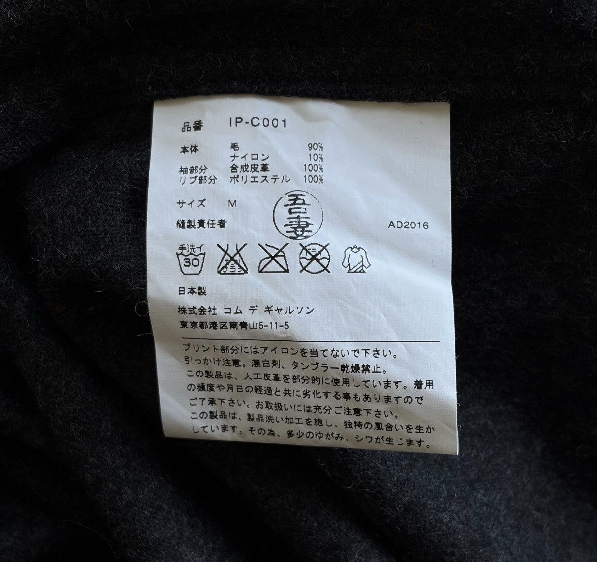 Comme des Garcons Long Coat with Leather Sleeves & Back Print Size US M / EU 48-50 / 2 - 7 Thumbnail