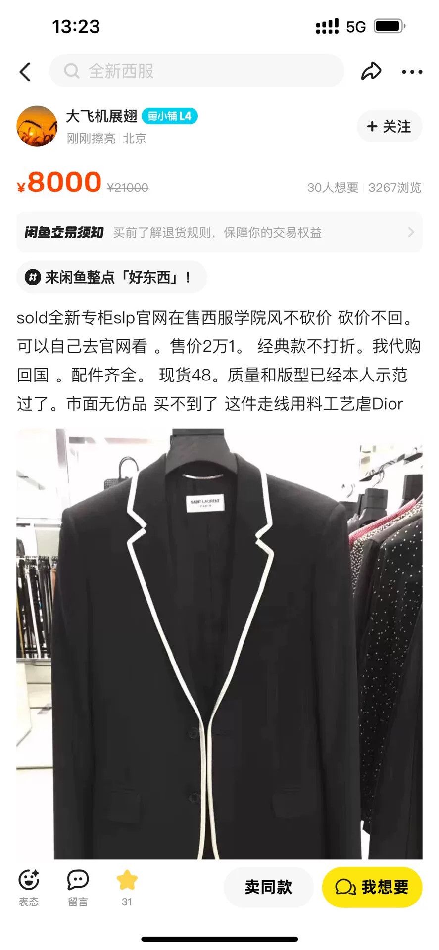 Saint Laurent Paris Saint Laurent Black Blazer with White Trim Size US M / EU 48-50 / 2 - 8 Thumbnail