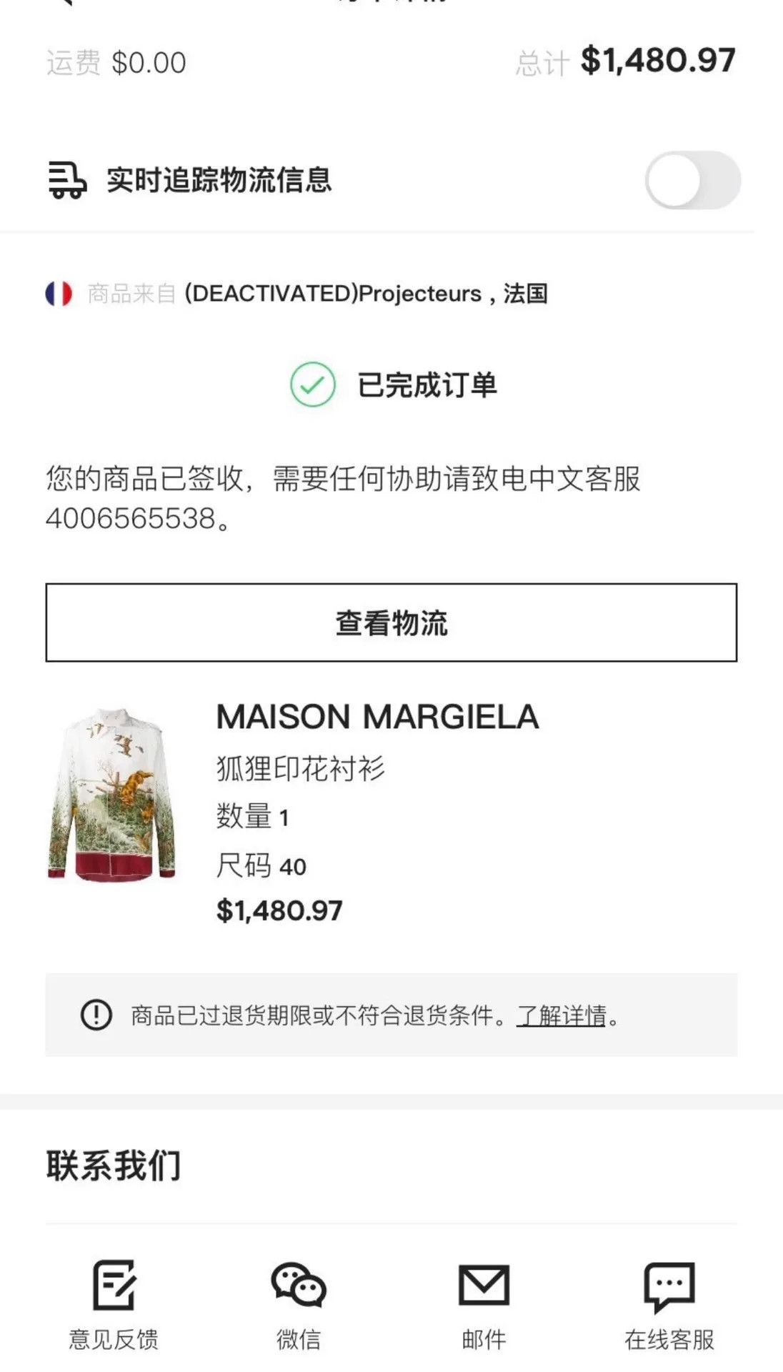 Maison Margiela Maison Margiela Archive Silk Shirt Size US XXS / EU 40 - 5 Thumbnail