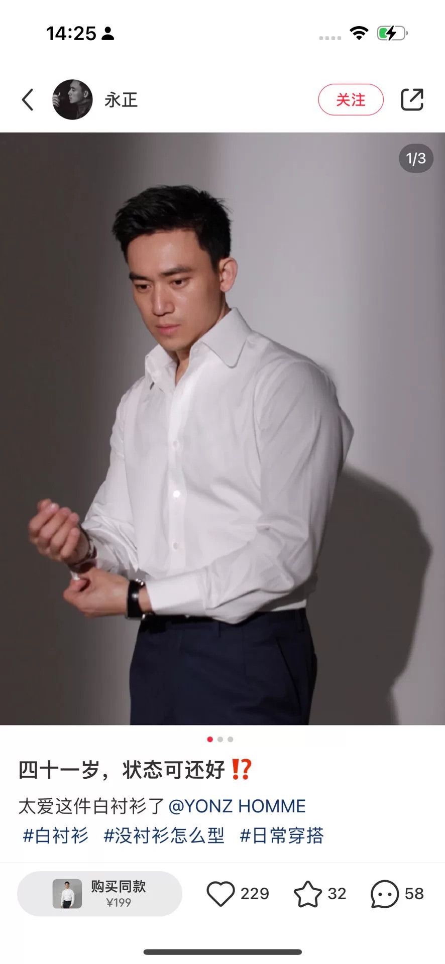 Balenciaga Balenciaga Business Cotton Shirt Size US M / EU 48-50 / 2 - 5 Thumbnail