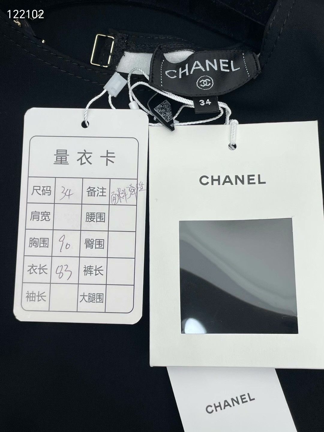 Chanel Chanel 26P Spring Summer Black Dress Size XXS / US 00 / IT 34 - 6 Thumbnail