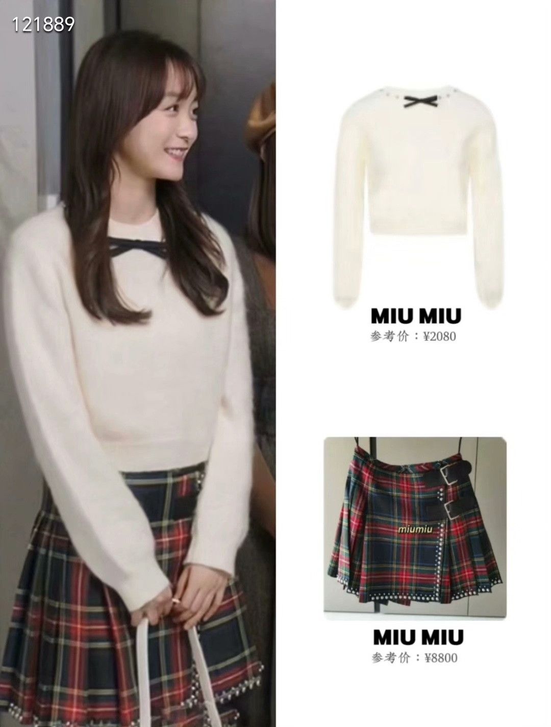 Miu Miu Miu Miu Scottish Plaid Skirt Size 36" / US 14 / IT 50 - 6 Thumbnail