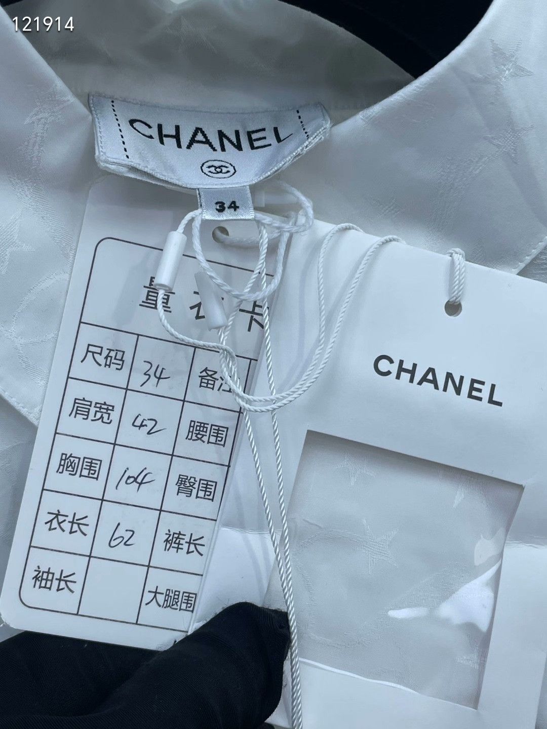 Chanel Chanel 24C Star Short-Sleeve Shirt Size XXS / US 00 / IT 34 - 6 Thumbnail
