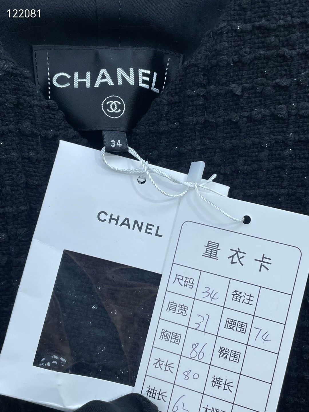 Chanel Chanel 22C Black Shimmer Fringe Coat Size XXS / US 00 / IT 34 - 3 Thumbnail