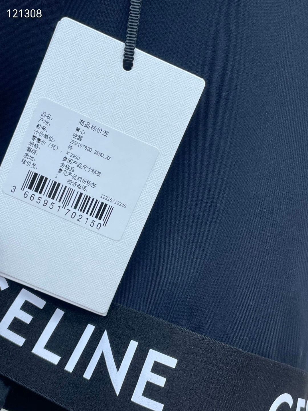 Celine Celine Black Letter Sports Tank Size XS / US 0-2 / IT 36-38 - 6 Thumbnail
