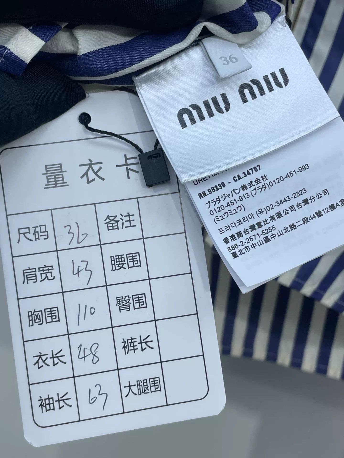 Miu Miu Miu Miu Blue White Striped Zip Shirt Size XS / US 0-2 / IT 36-38 - 7 Thumbnail