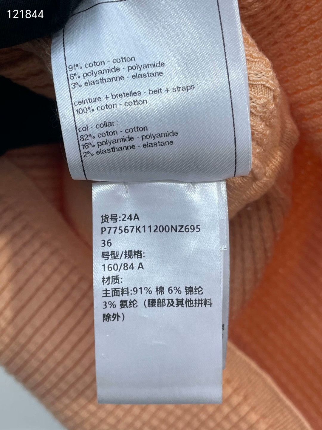 Chanel Chanel 24A Knit Waist-Cinched Camisole Size XS / US 0-2 / IT 36-38 - 6 Thumbnail