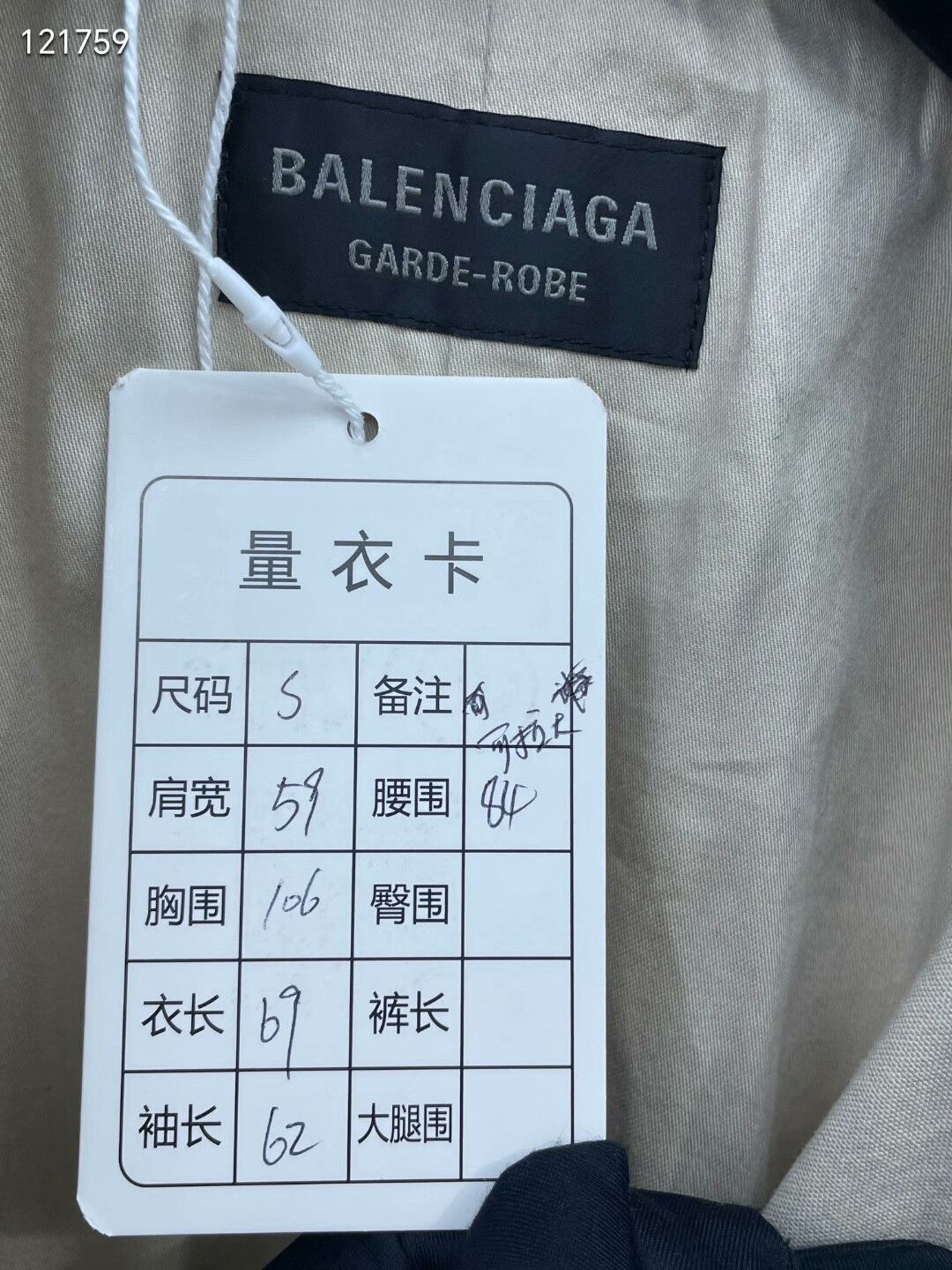 Balenciaga Balenciaga 2025 Winter Utility Jacket Size US S / EU 44-46 / 1 - 6 Thumbnail