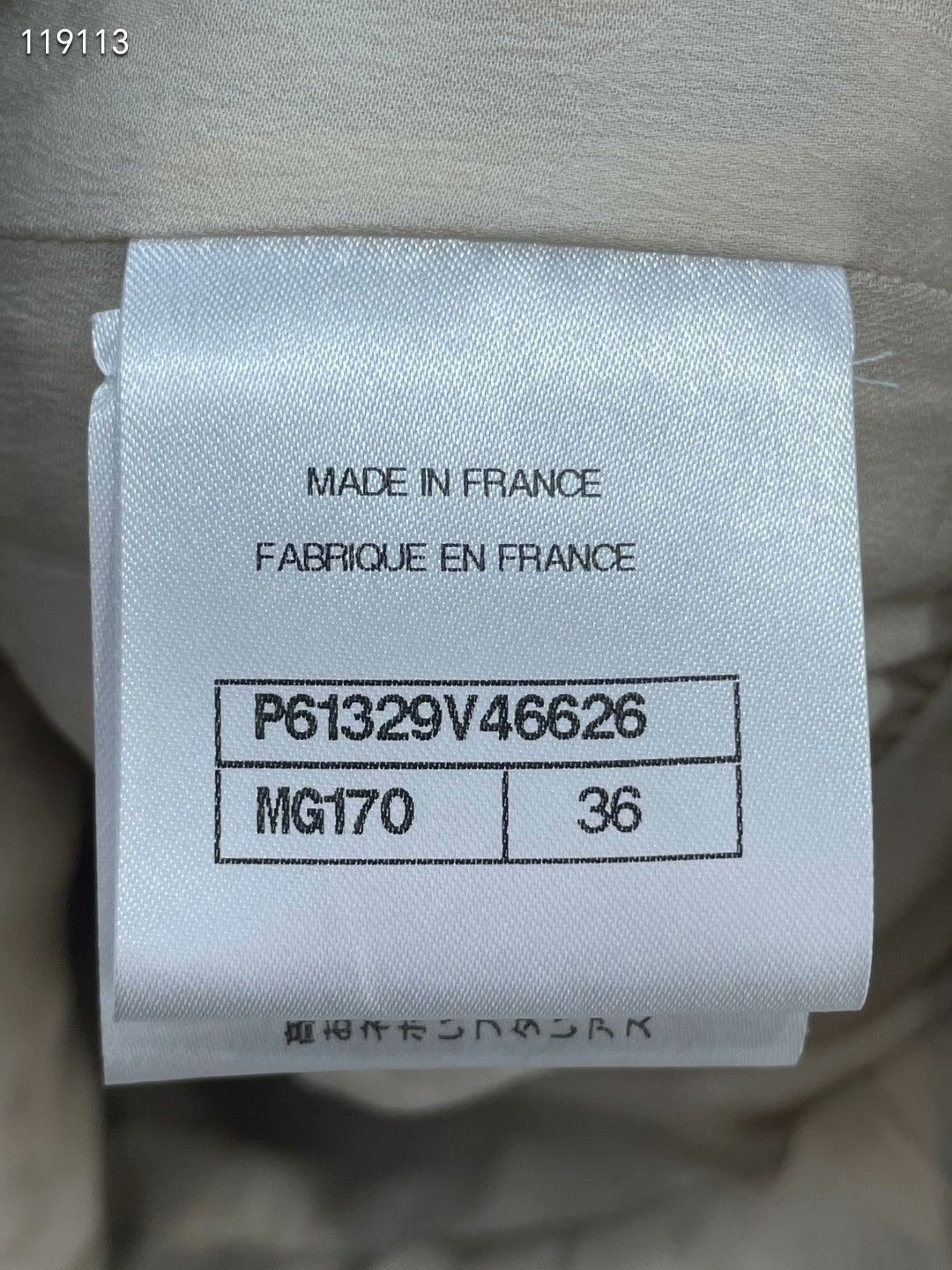 Chanel Chanel Beach Woven Dress Coat Size XS / US 0-2 / IT 36-38 - 6 Thumbnail