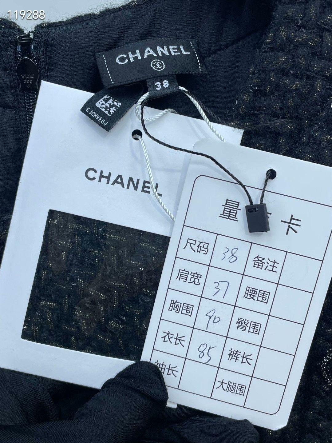 Chanel Chanel 25A Black Gold Tweed Dress Size S / US 4 / IT 40 - 7 Thumbnail