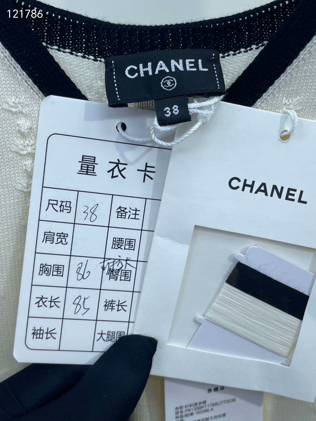 Chanel Chanel 26P Milk White Knit Camisole Dress Size S / US 4 / IT 40 - 7 Thumbnail