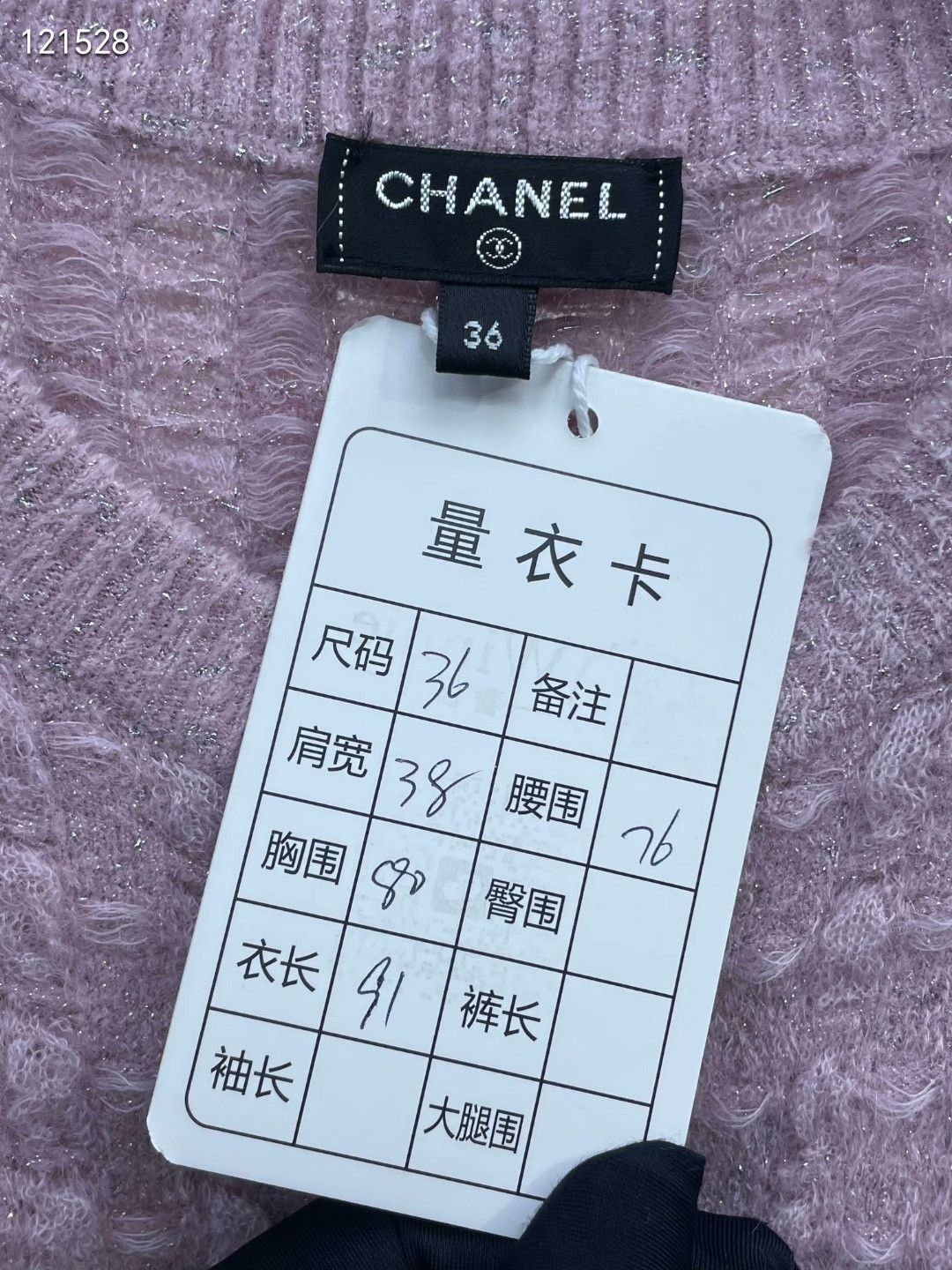 Chanel Chanel Gold Thread Knit Dress Size XS / US 0-2 / IT 36-38 - 6 Thumbnail