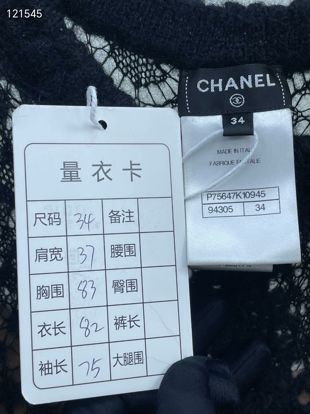 Chanel Chanel 23K Black Crochet Lantern Dress Size XXS / US 00 / IT 34 - 6 Thumbnail