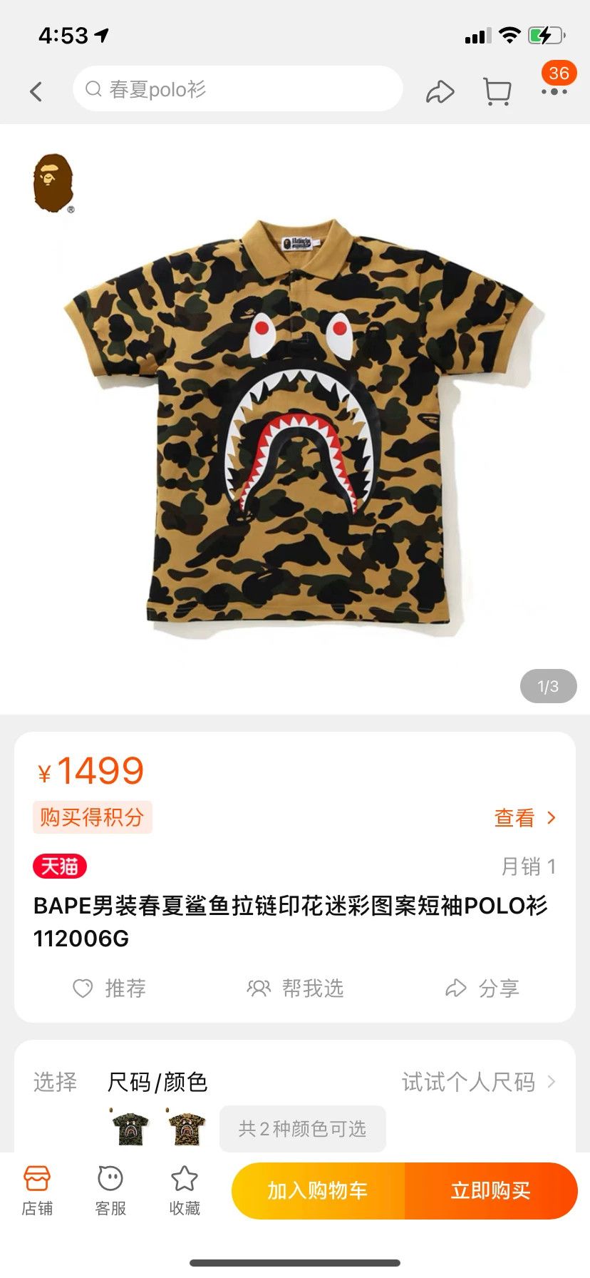 Bape Bape Shark Yellow T-Shirt M Men Size US M / EU 48-50 / 2 - 6 Thumbnail